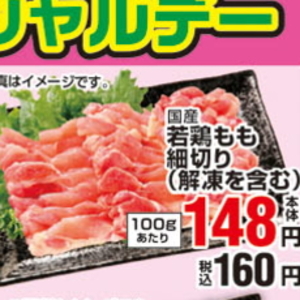 鶏もも