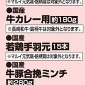 鶏手羽元