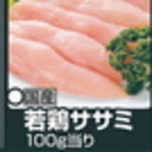 鶏ササミ