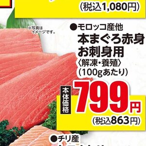 まぐろ赤身