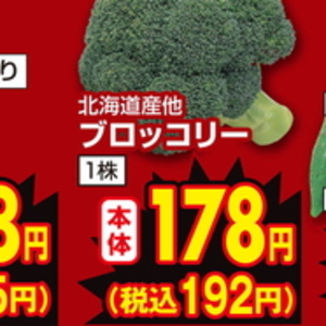 ブロッコリー