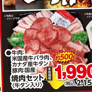 牛タン