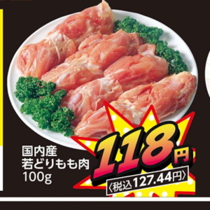 鶏もも