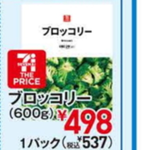 ブロッコリー