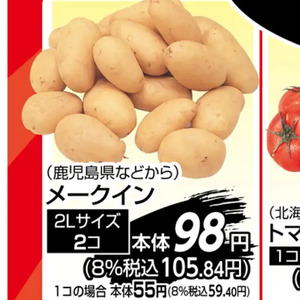 じゃがいも