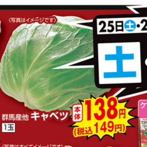 きゃべつ
