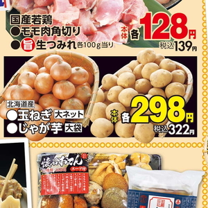 じゃがいも
