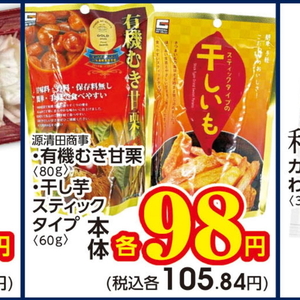 その他イモ類