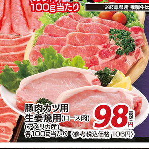 豚ロース厚切り