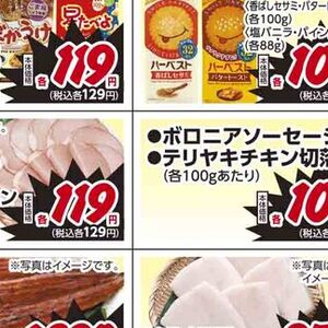 ベーコン