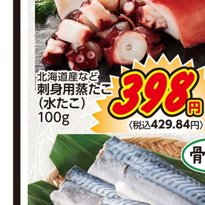 たこ（刺身）