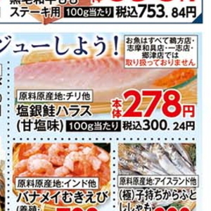 さけ