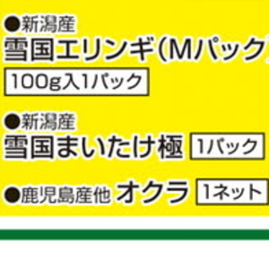 まいたけ