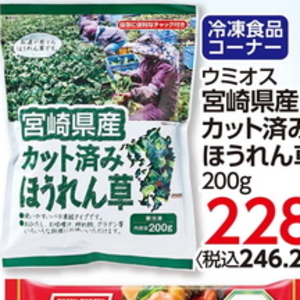 ほうれん草