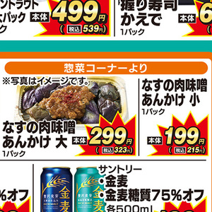なす