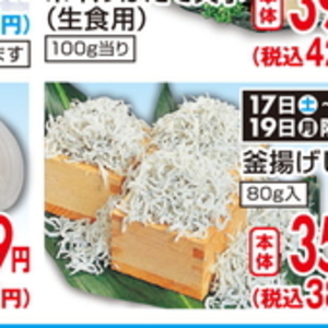 しらす