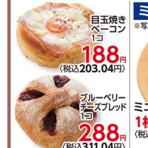 ベーコン