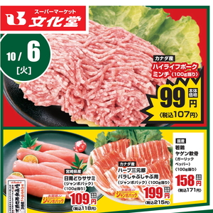 豚ひき肉