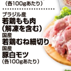 鶏もも