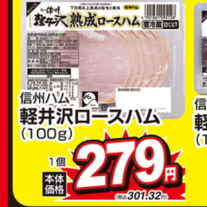 ハム