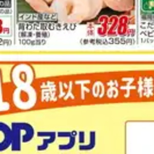 えび