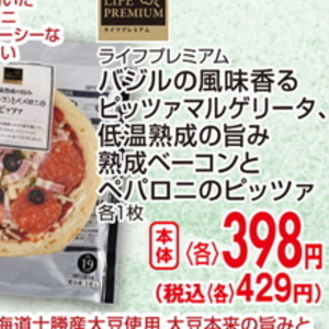 ベーコン