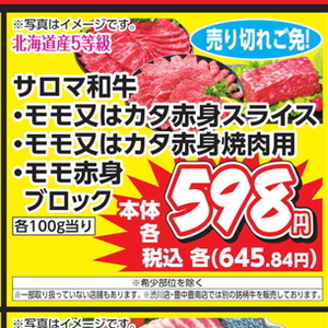 牛焼き肉用