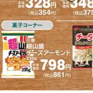 落花生