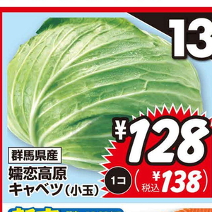 きゃべつ