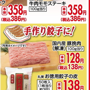 豚ひき肉