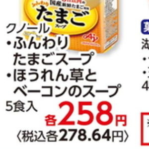 ほうれん草