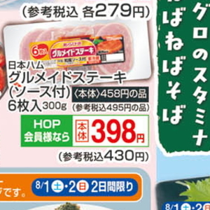 ハム