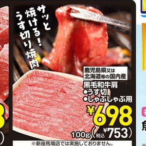 牛薄切り