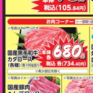 牛薄切り