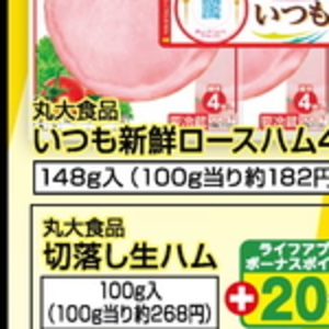 ハム