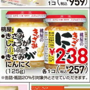 にんにく