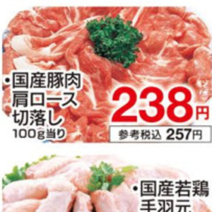 豚バラ薄切り