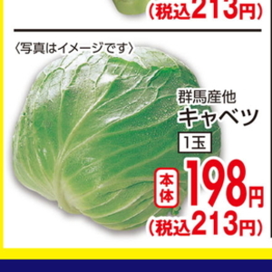 きゃべつ