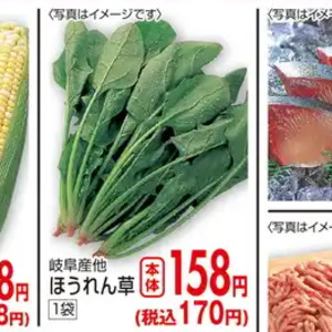 ほうれん草