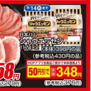 ソーセージ・ウインナー