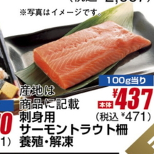 サーモン（さく取り）