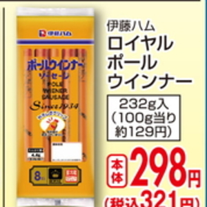 ソーセージ・ウインナー