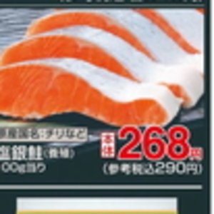 さけ