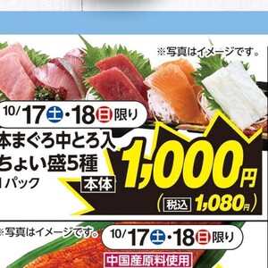 その他魚介刺身