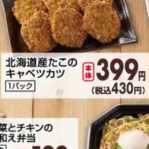 たこ（ボイル）