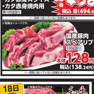 スペアリブ