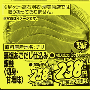 さけ（切り身）