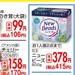 えのき茸