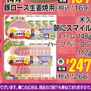 ベーコン
