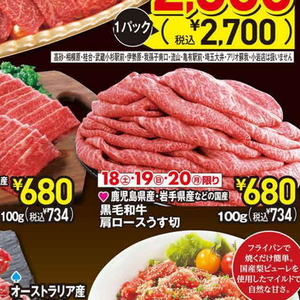牛薄切り